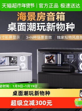 漫步者花再New Cyber海景房蓝牙音箱家用音响6.0彩屏歌词桌面桌搭