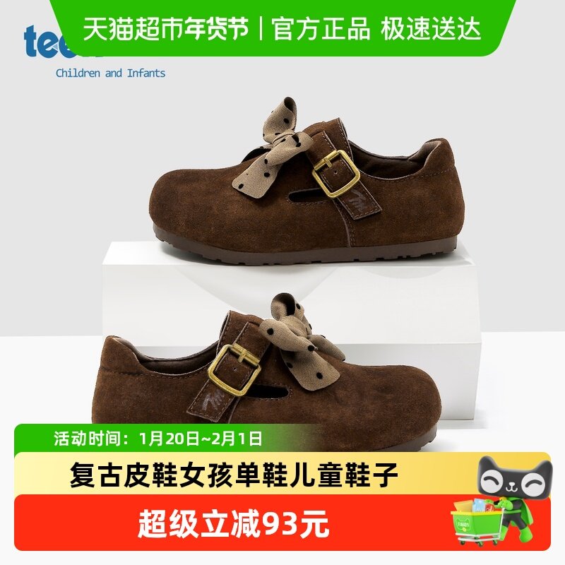 天美意2025时尚秋季单鞋女童亲子鞋软底舒适复古蝴蝶结魔术贴百搭,童鞋/婴儿鞋/亲子鞋,皮鞋,淘宝优惠券,粉丝福利购,淘宝优惠卷