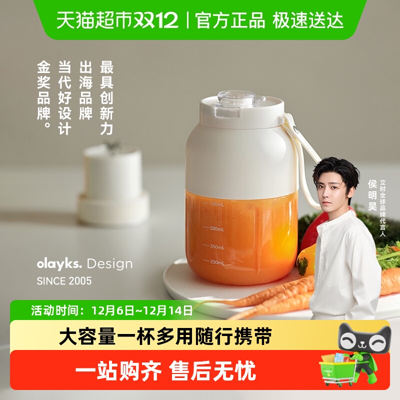 olayks纯铜速榨榨汁机