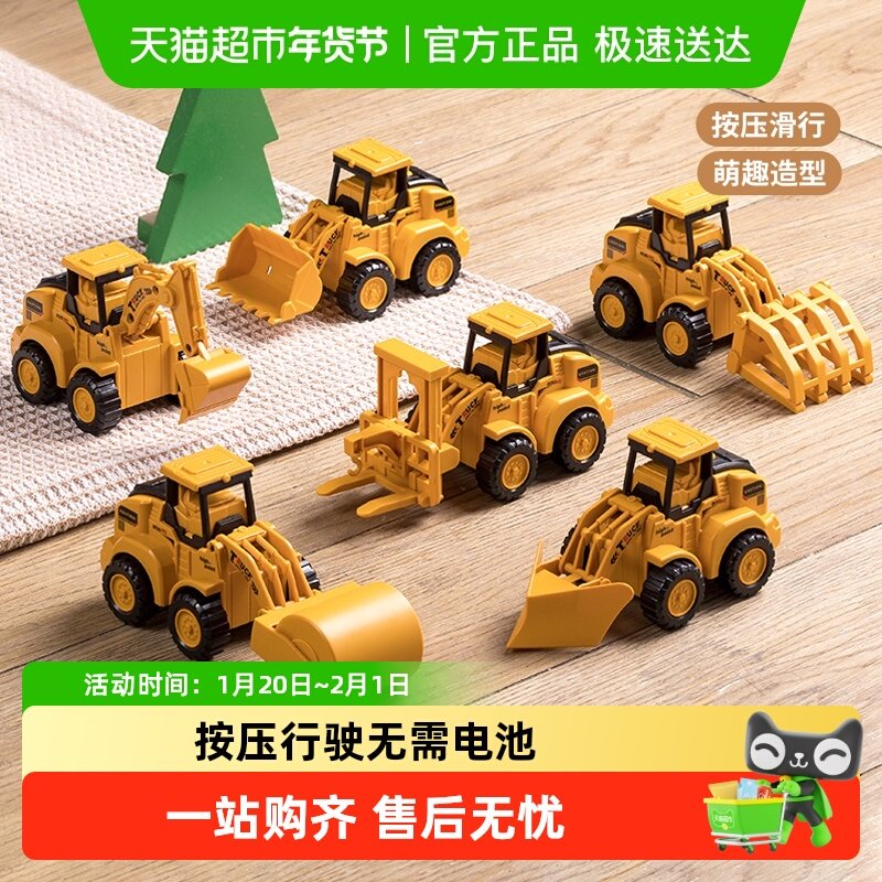 儿童按压小汽车玩具2026年爆款工程车全套装挖掘推土机男新年礼物,玩具/童车/益智/积木/模型,惯性/回力/滑行玩具,淘宝优惠券,粉丝福利购,淘宝优惠卷