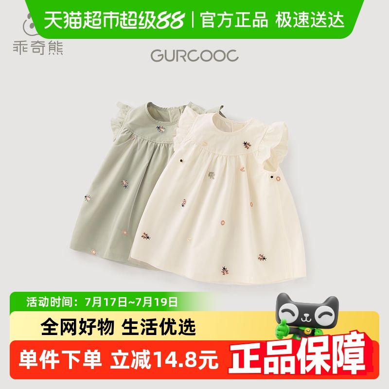 乖奇熊女宝宝纯棉夏季薄款连衣裙
