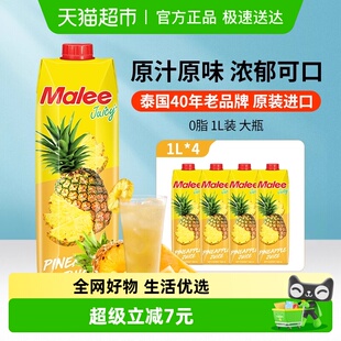 泰国玛丽malee菠萝汁风味果汁饮料浓缩大瓶原装 进口商超酒席