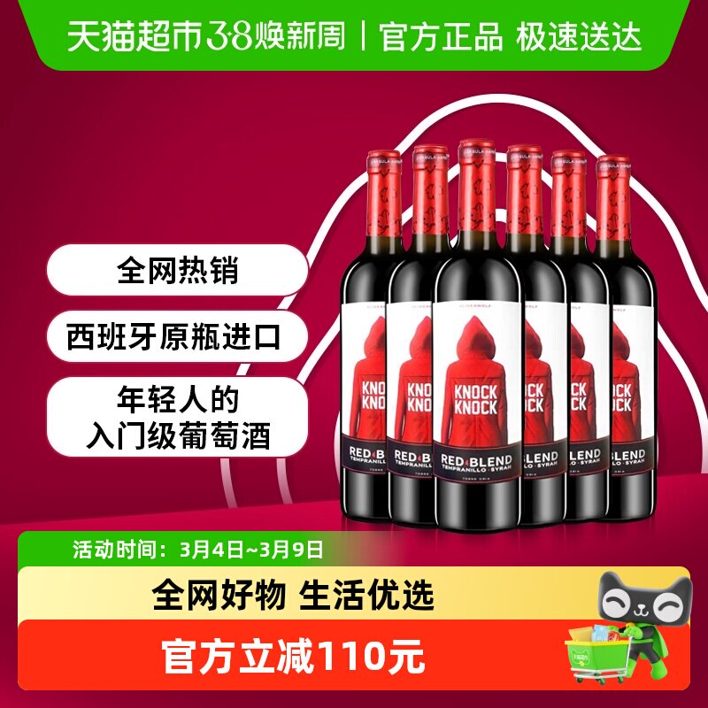奥兰小红帽干红葡萄酒750ml*6支装正品原瓶进口红酒 - 天猫超市出品