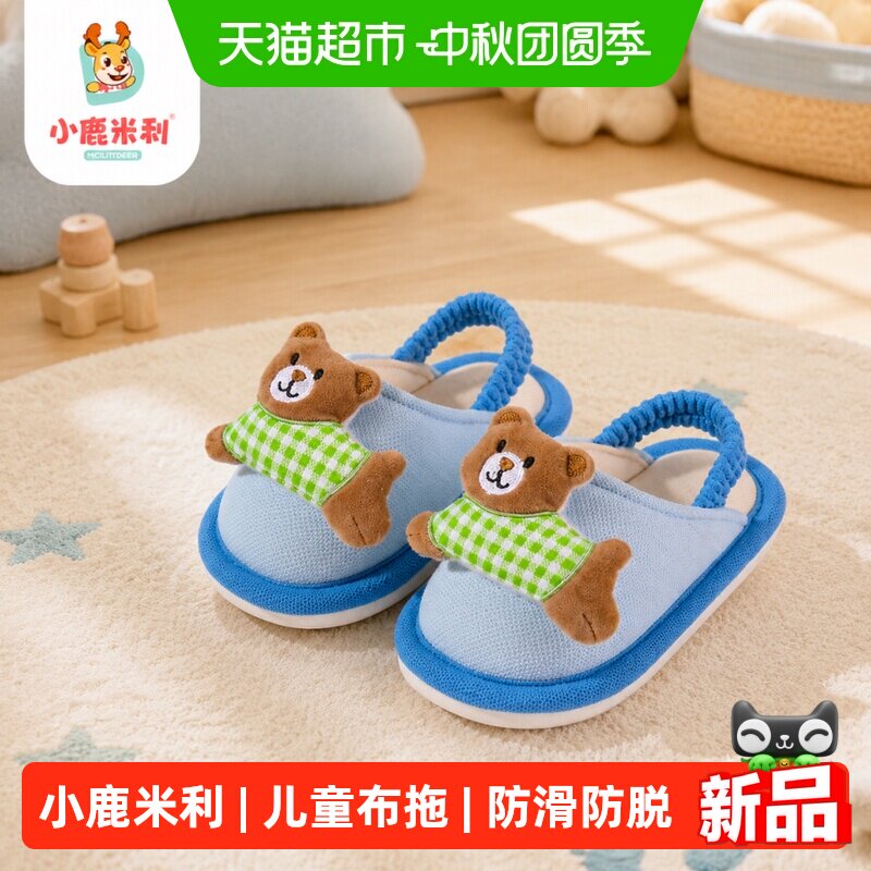 小鹿米利1至3岁宝宝柔软拖鞋图片