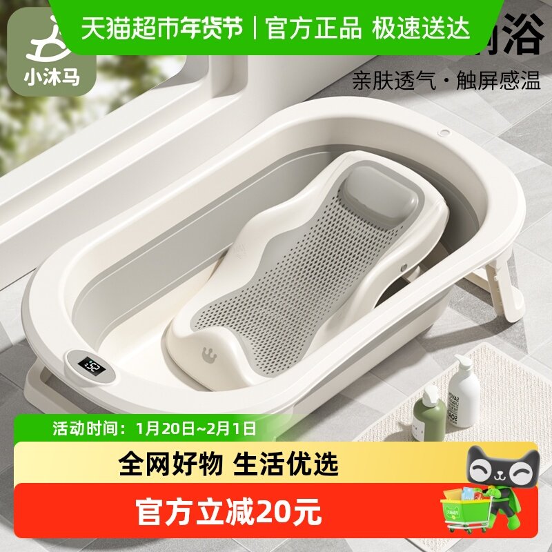 小沐马婴儿洗澡盆浴盆宝宝幼儿坐躺大号浴桶小孩家用新生儿童用品,婴童用品,浴盆/浴桶,淘宝优惠券,粉丝福利购,淘宝优惠卷
