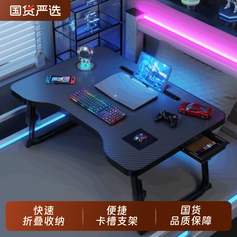 碳纤维纹理电竞桌床上小桌子