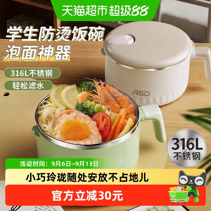 爱仕达316L不锈钢泡面碗中空隔热图片