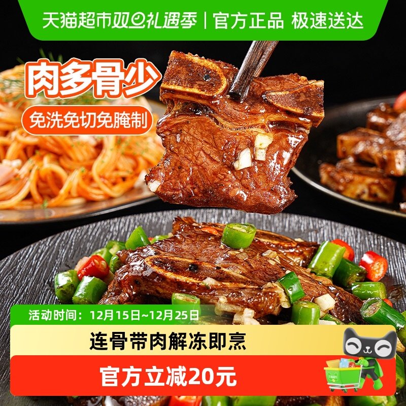 大希地黑椒牛仔骨原部位200g*3袋牛肉半成品小排厚切牛肋条肋排