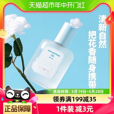 名创优品祛味迷你香水15ml