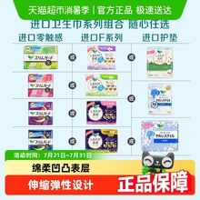 进口花王乐而雅零触感日夜用卫生巾防侧漏姨妈巾任选【官方正品】