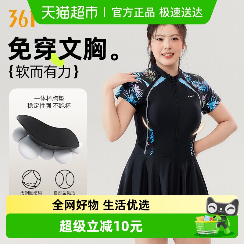 【】361度泳衣女大码微胖MM遮肉显瘦成人泡温泉连体泳装