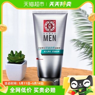 大宝男士专用控油洗面奶清爽洁面补水湿爽身100g*1支