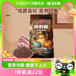 顽皮猫粮10kg醇鲜粮国产