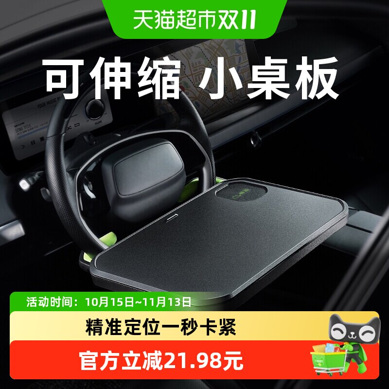 赛鲸主驾驶方向盘小桌板膝上桌吃饭用餐小桌子适D型通用好收纳