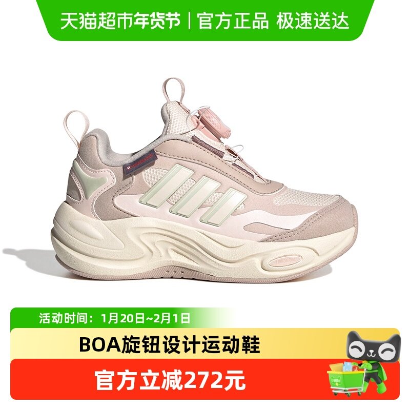 阿迪达斯童鞋25冬女童运动鞋CLIMAWARM儿童保暖BOA休闲鞋JR2145,童鞋/婴儿鞋/亲子鞋,运动鞋,淘宝优惠券,粉丝福利购,淘宝优惠卷