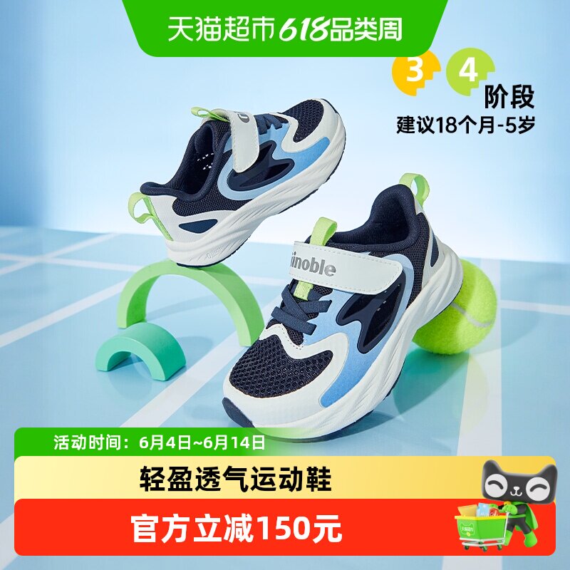基诺浦机能鞋26夏季新款轻盈畅跑男女宝宝运动鞋透气学步鞋GW1916