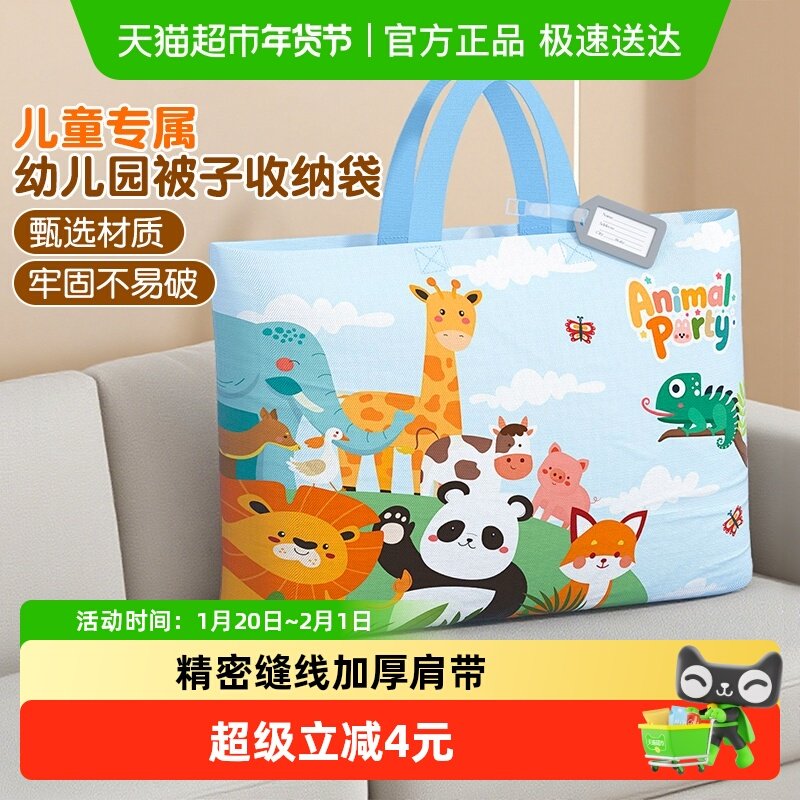 千屿中号牛津布幼儿园入园袋被子行李衣服收纳袋学生搬家打包袋,收纳整理,衣物收纳袋,淘宝优惠券,粉丝福利购,淘宝优惠卷
