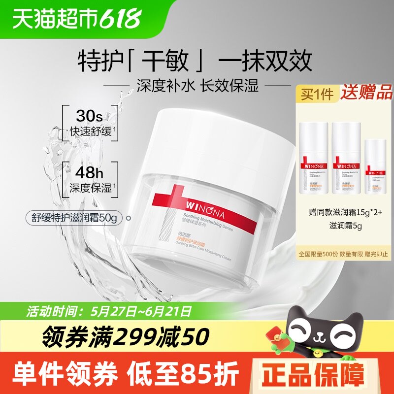 ޱŵ���滺�ػ�����˪��˪50g��㱣ʪ��ˮ�����滺�������м�