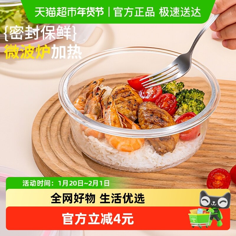 彩界玻璃饭盒保鲜碗便当盒圆形收纳盒大容量上班族可微波炉加热,餐饮具,保鲜盒,淘宝优惠券,粉丝福利购,淘宝优惠卷