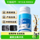 九芝堂铁叶酸片白发男士 官方店 孕妇备孕中老年人维生素B6黑发正品