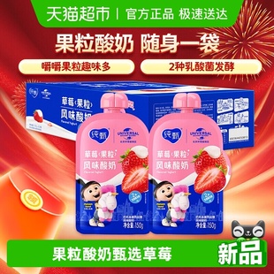 纯甄草莓果粒风味酸奶自立袋150g×12袋环球定制真实果粒营养早餐
