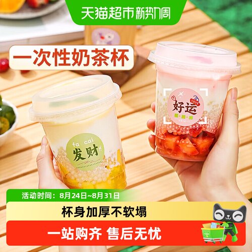 美丽雅食品级一次性杯耐摔带盖