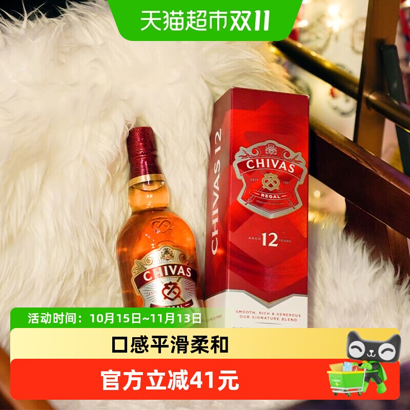 【进口】Chivas芝华士12年苏格兰威士忌700ml洋酒烈酒特调