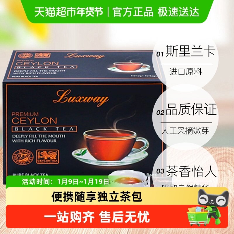 乐卡斯斯里兰卡锡兰红茶进口英式早餐伯爵下午茶绿红茶袋冲泡茶包