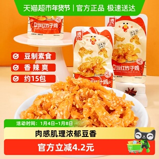 Genjifood源氏素当红炸子鸡辣条单独小包装豆干制品休闲解馋零食