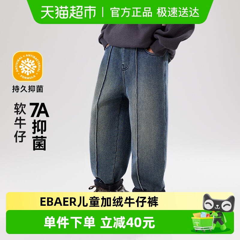 EBAER牛仔裤加绒休闲裤