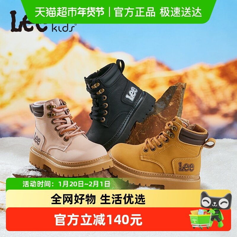 Lee儿童马丁靴冬季2025新款加绒保暖男童女童棉靴户外工装大黄靴,童鞋/婴儿鞋/亲子鞋,棉靴,淘宝优惠券,粉丝福利购,淘宝优惠卷