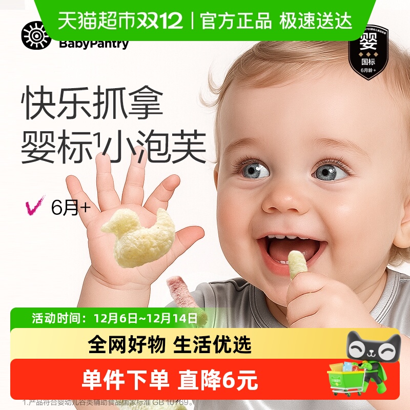 ˳ʡbabycareɫָܽʳӤ䷽ʳ 56.7Ԫ3(18.9Ԫ/)