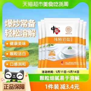 中盐无碘岩盐家用食盐400g×5包