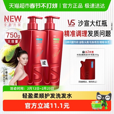 沙宣水润去屑洗发水