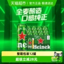 12罐全麦酿造整箱欧冠包装 啤酒500ml 随机发货 喜力经典 Heineken