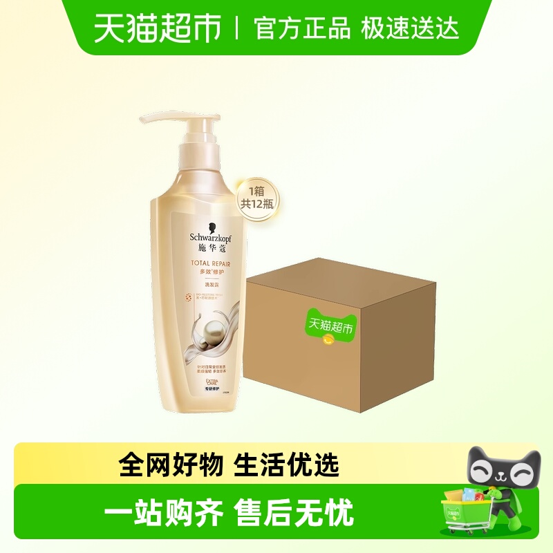 施华蔻多效修护洗发水