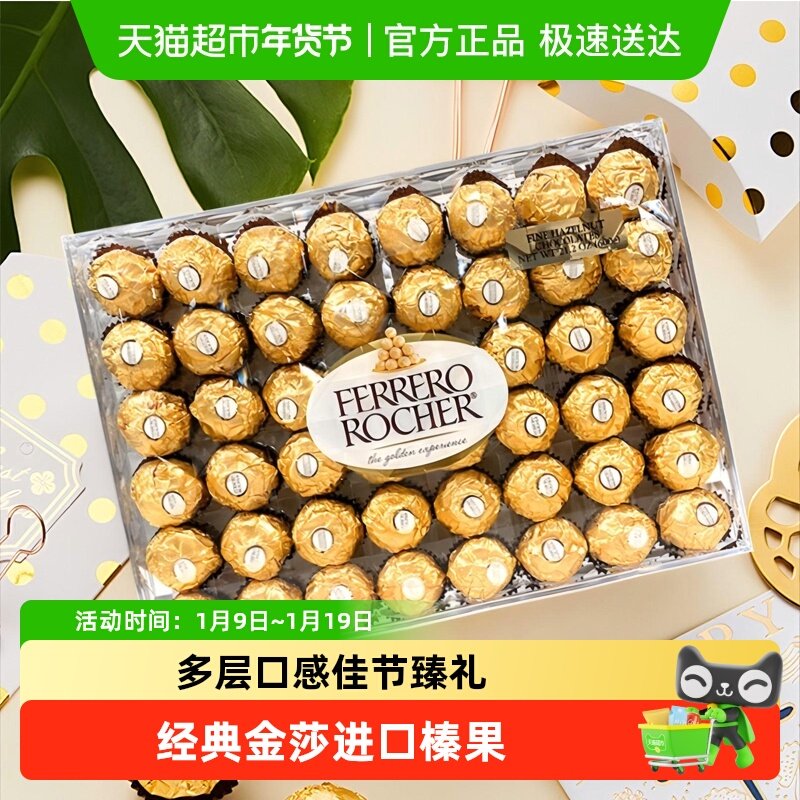 费列罗榛果威化巧克力礼盒装进口零食糖果年货礼品情人节礼物送礼