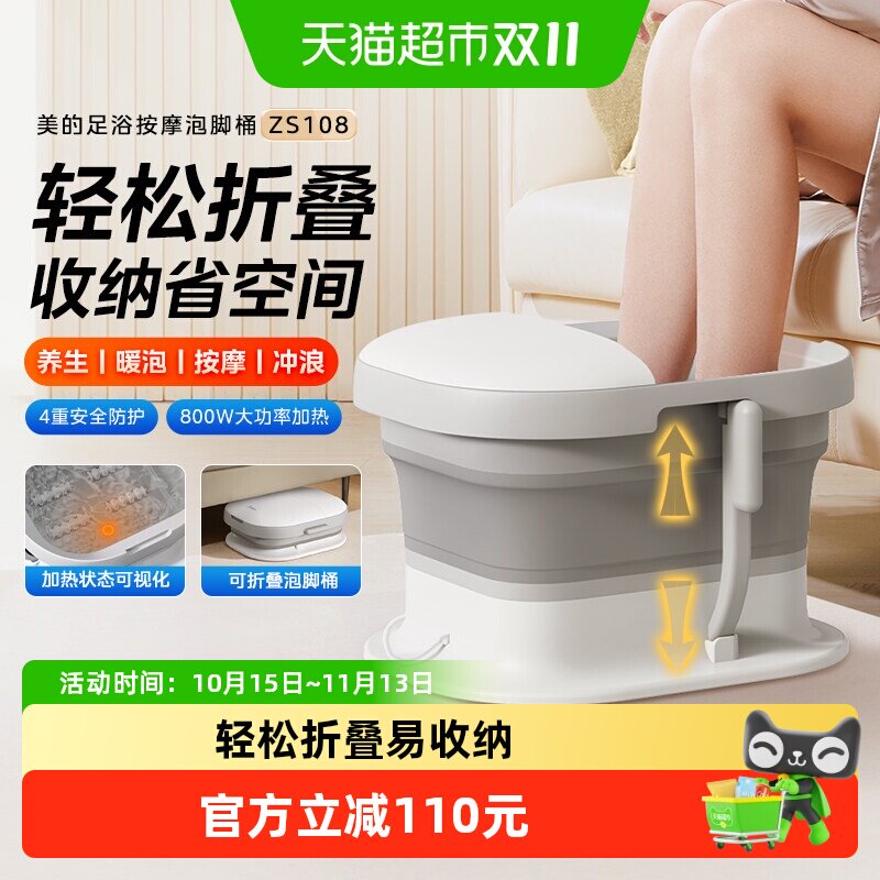 美的折叠泡脚桶恒温加热家用全自动养生按摩足浴盆足疗机洗脚盆器