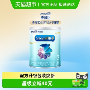 12月 美赞臣铂睿A2蛋白婴儿配方奶粉2段 小罐装 新客专享