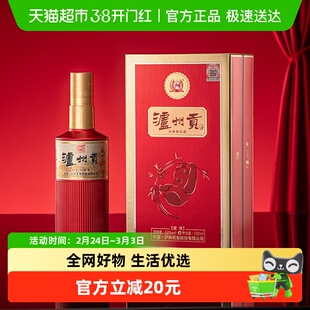 泸州老窖泸州贡酒盛典52度浓香型纯粮白酒宴请送礼500ml*1