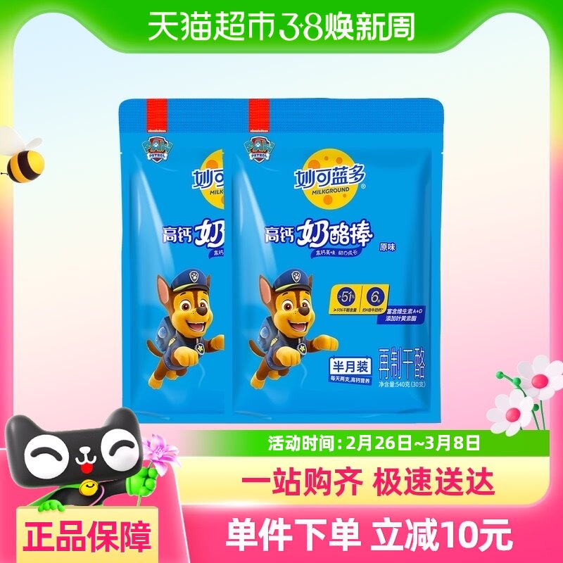 ������������ӳ������Ұ�ԭζ540g*2������ͯ�߸���ʳ��ʳ60֧