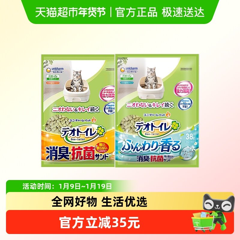 GAINES/佳乐滋尤妮佳进口 沸石猫砂 双层猫砂盆猫厕所适用,宠物/宠物食品及用品,猫砂,淘宝优惠券,粉丝福利购,淘宝优惠卷