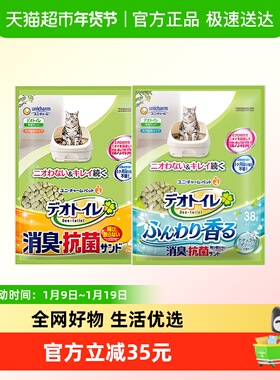 GAINES/佳乐滋尤妮佳进口 沸石猫砂 双层猫砂盆猫厕所适用