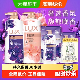 力士幽莲桃花沐浴露2600g