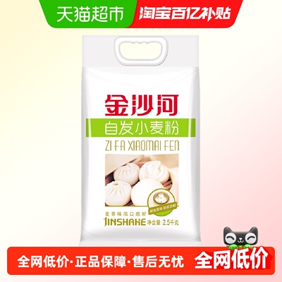 金沙河自发小麦粉有酵母