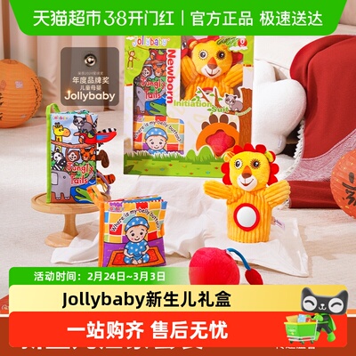 jollybaby新生儿启蒙套装玩具
