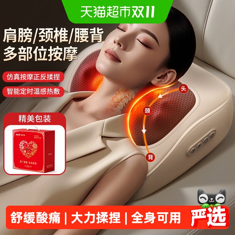 奥克斯按摩器背腰部肩颈椎全自动脖子揉捏仪多功能枕神生日礼物
