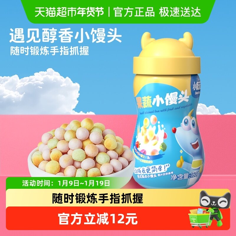 小鹿蓝蓝果蔬小馒头宝宝儿童零食品牌溶溶豆磨牙饼干