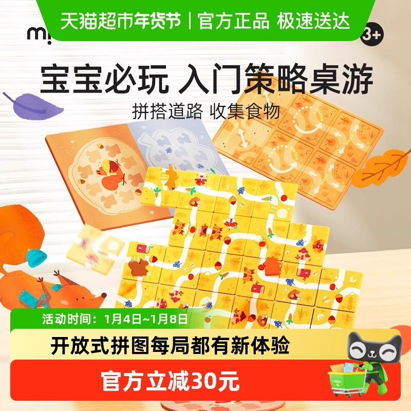 mideer��¹��ͯƴ����������˼άѵ�����רע�����ӻ���ƴͼ��Ϸ 65.55Ԫ(��88VIP 95��)