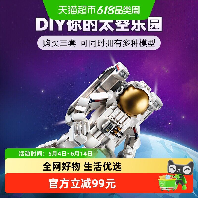 乐高太空宇航员31152儿童拼插积木玩具9+